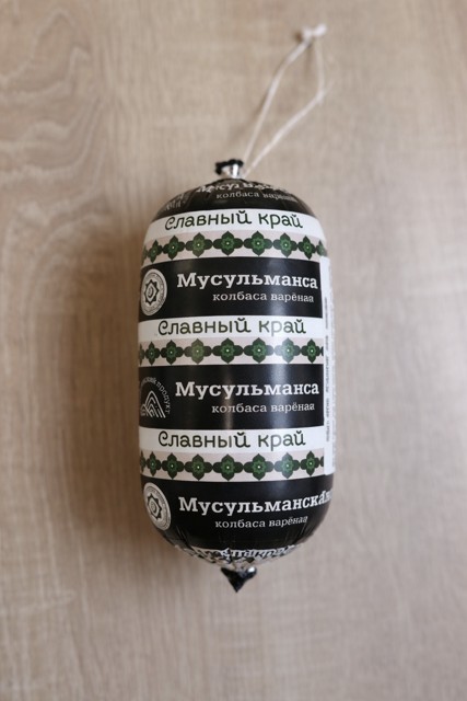 Колбаса вареная "Мусульманская"