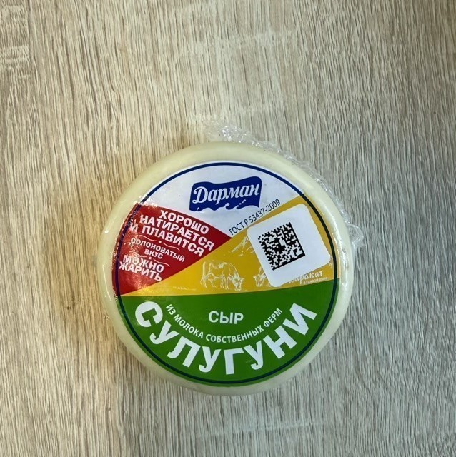Сыр "Сулугуни", 45%, круг