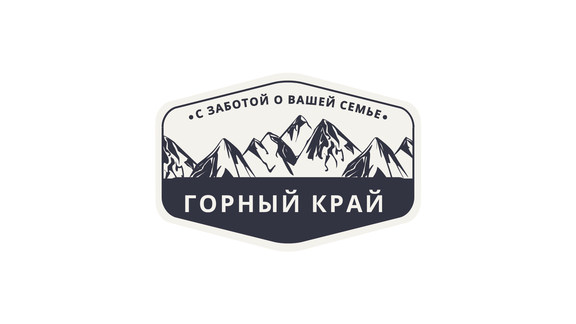 Горный край